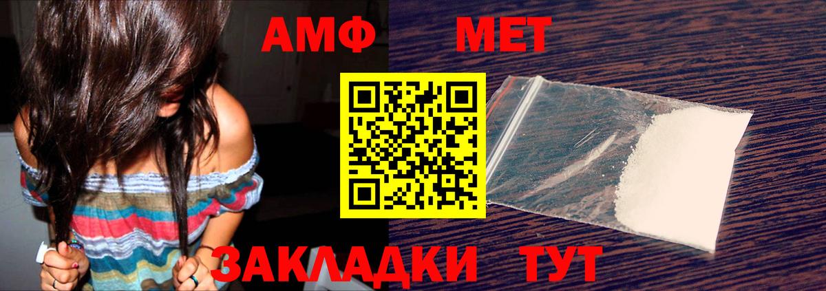 Амфетамин 98%  Вход с VPN  АМФЕТАМИН  Астрахань 