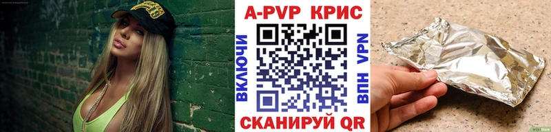 A-PVP кристаллы  где купить   Астрахань 