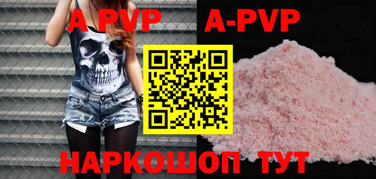 A PVP Астрахань