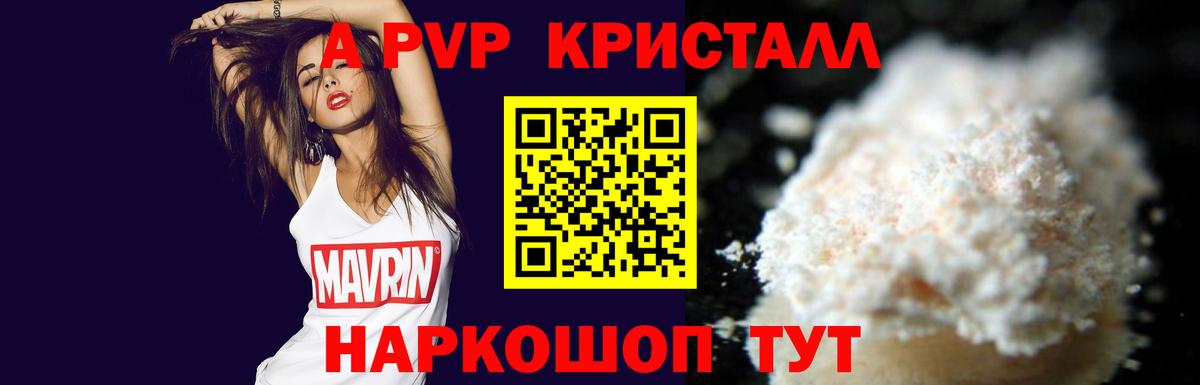 Alfa_PVP СК  наркошоп  Астрахань  A PVP крисы CK  Вход с VPN 
