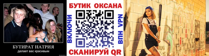 где купить   Астрахань  БУТИРАТ GHB 