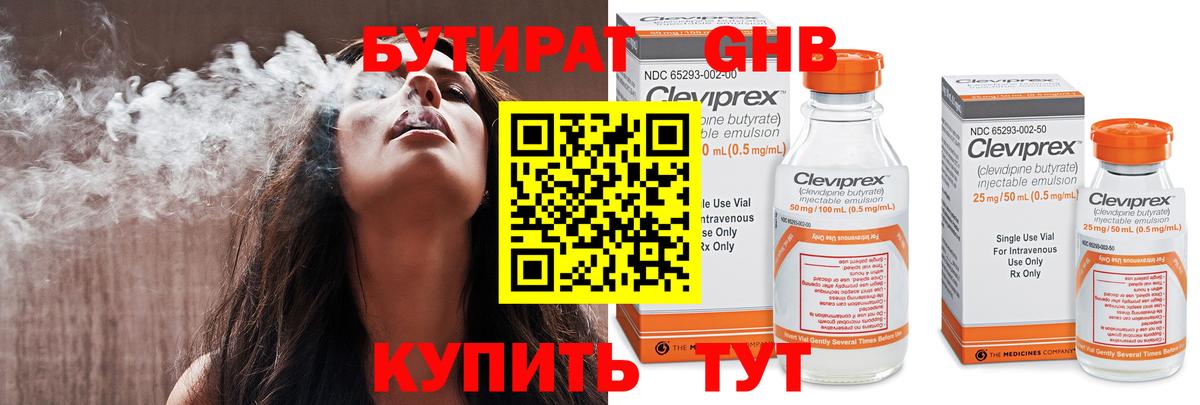 Астрахань  БУТИРАТ вода  Вход с VPN 