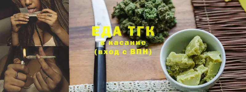 Еда ТГК конопля  Астрахань 