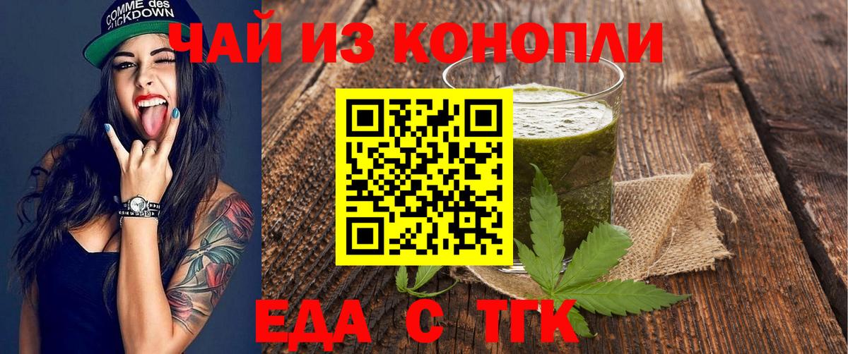 Печенье с ТГК конопля  Астрахань 
