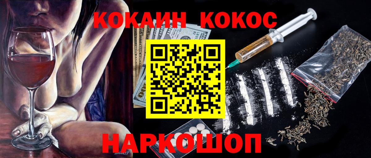 Кокаин  КОКАИН FishScale  Астрахань  КОКАИН Эквадор 
