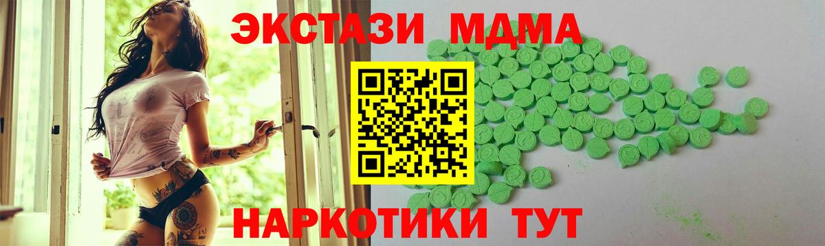 Ecstasy ешки Астрахань