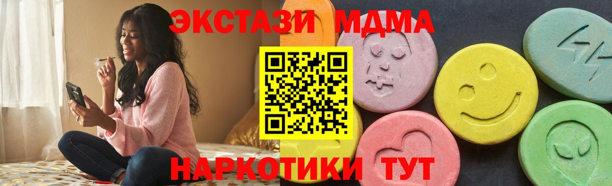 Экстази  ЭКСТАЗИ 300 mg  Вход с VPN  Астрахань 