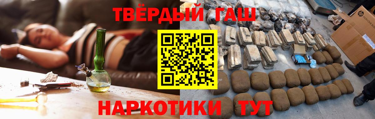 Гашиш хэш  Астрахань  ГАШИШ Ice-O-Lator 