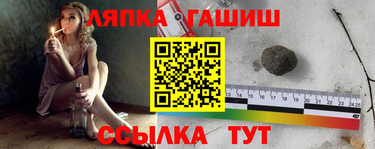 ГАШИШ Cannabis Астрахань