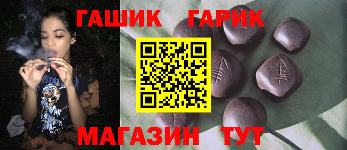 Гашиш Изолятор  ГАШИШ гашик  ГАШИШ  Астрахань  Вход с VPN 