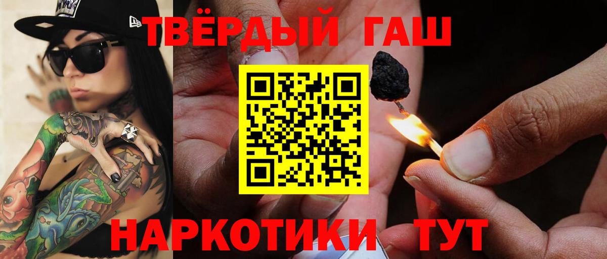 Гашиш 40% ТГК Астрахань