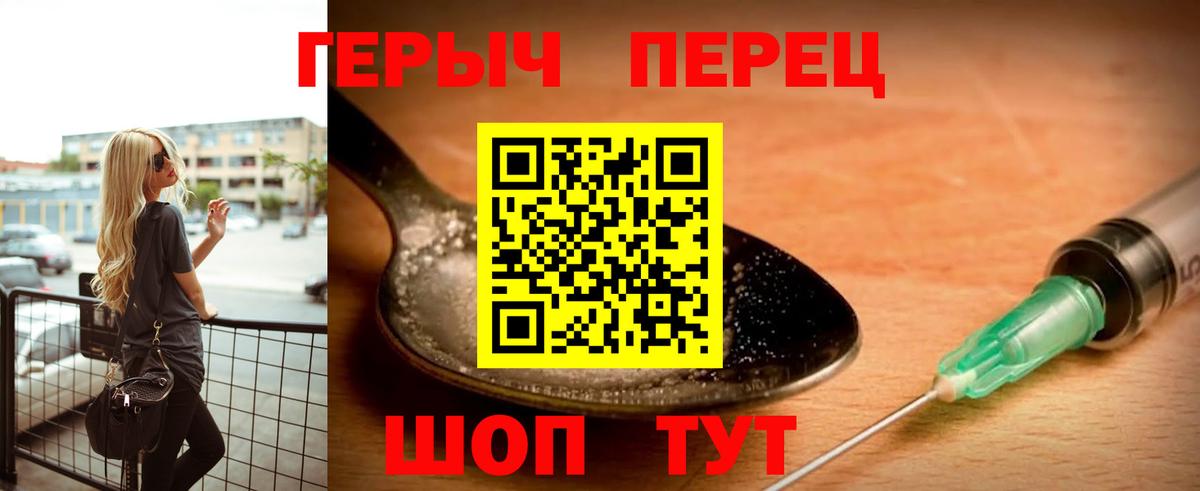 Героин Афган  Астрахань 