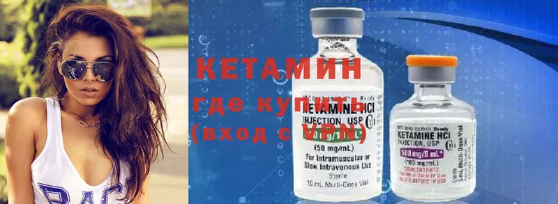 КЕТАМИН ketamine  Астрахань 