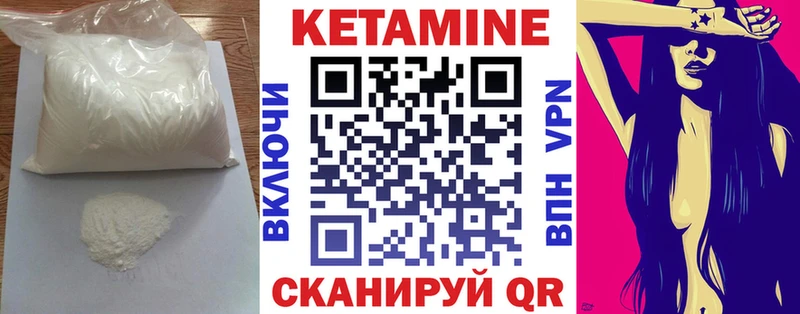 Кетамин ketamine  купить  цена  Астрахань 