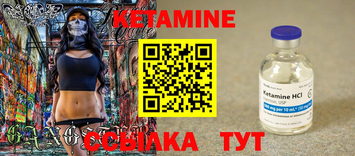 КЕТАМИН VHQ Астрахань