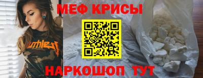 MESCALINE Абинск