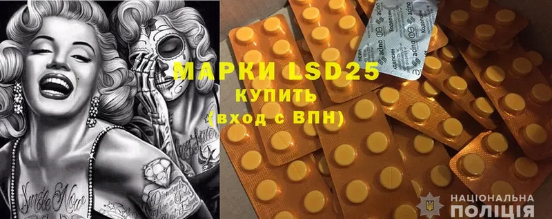 LSD-25 экстази кислота  hydra зеркало  Астрахань  купить наркотик 