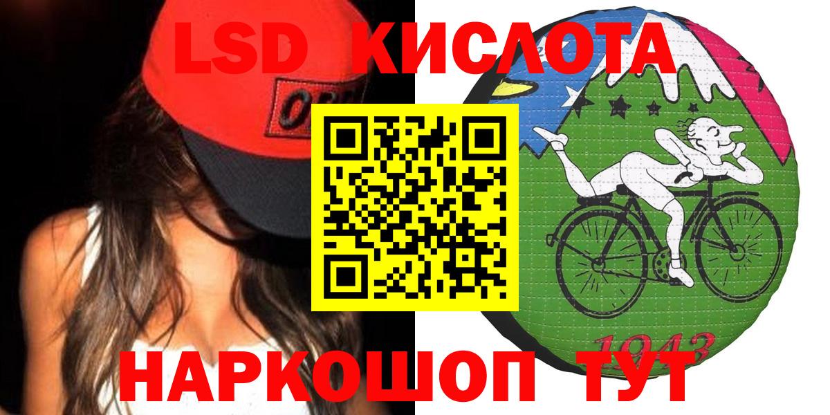 Лсд 25 экстази кислота  Астрахань  LSD-25 экстази ecstasy 