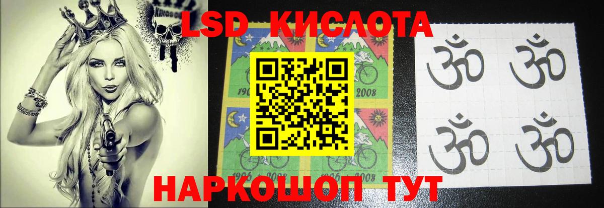 LSD-25 экстази кислота Астрахань