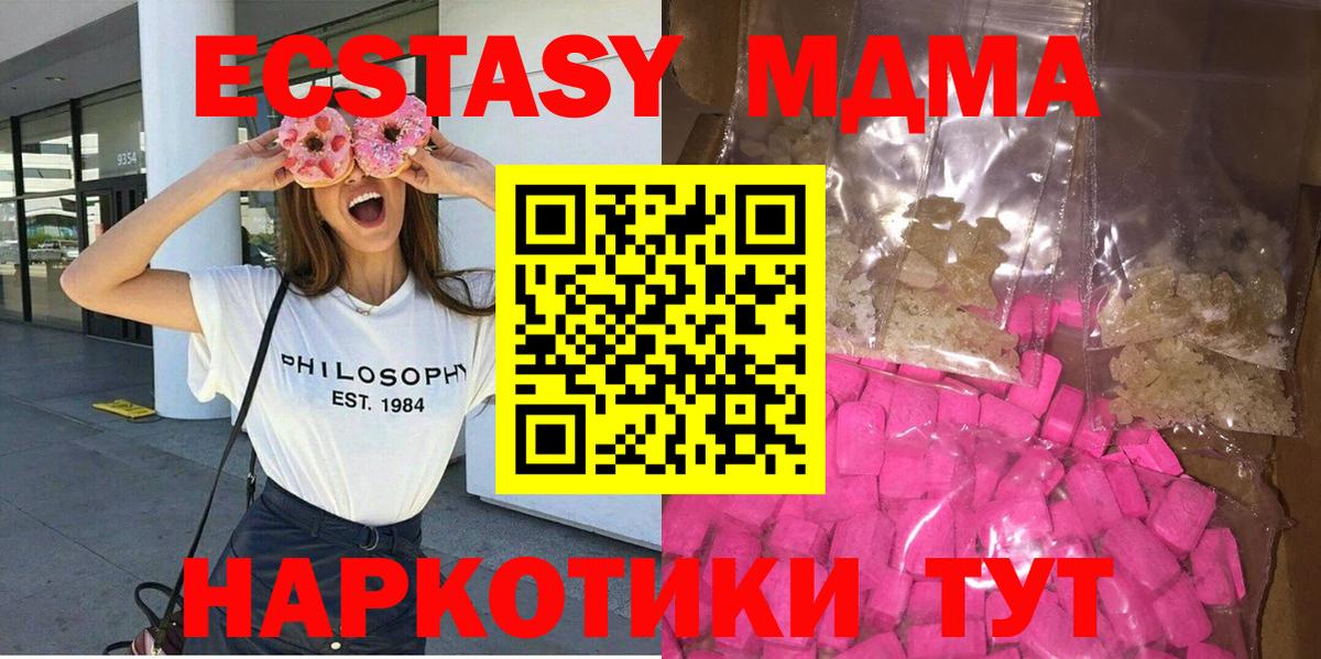 МДМА молли  МДМА crystal  Астрахань 