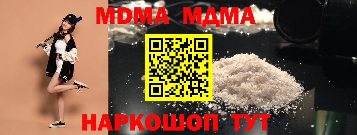 MDMA VHQ Астрахань