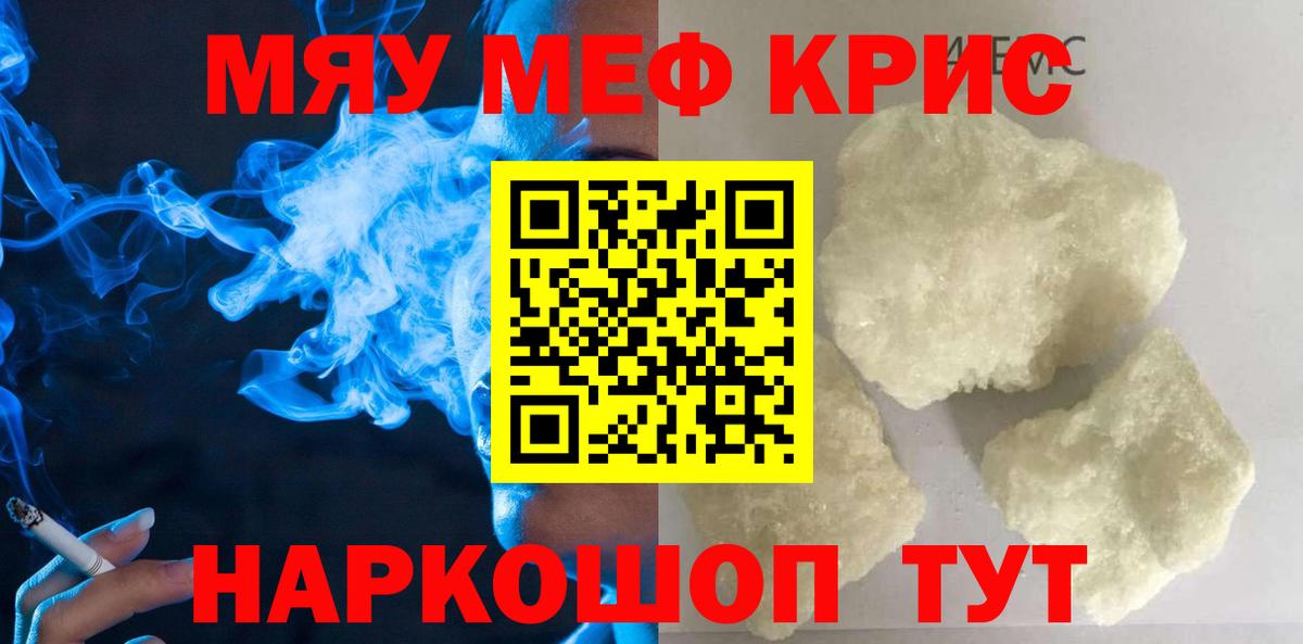 МЕФ 4 MMC  Мефедрон  Меф  Астрахань  Меф mephedrone 