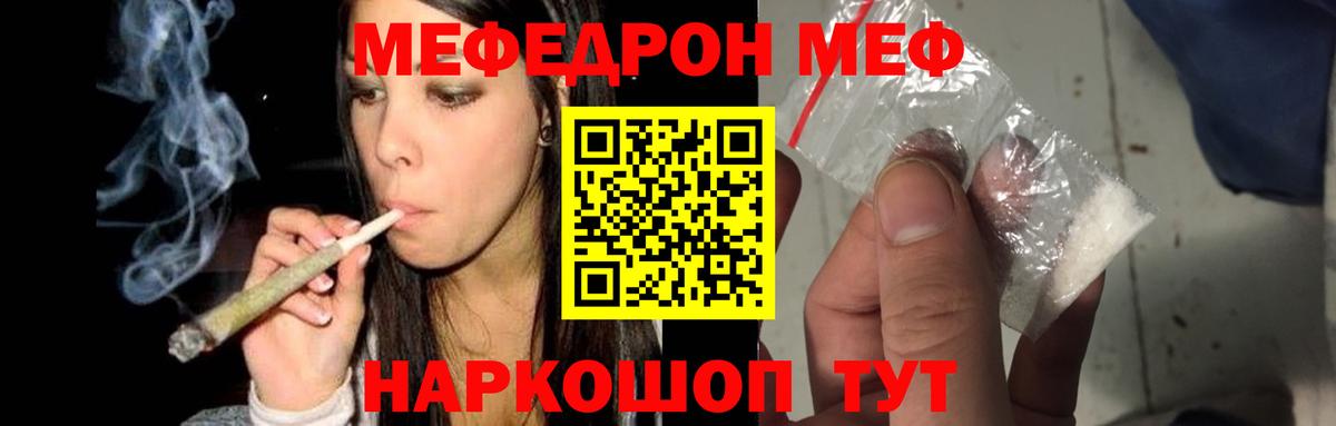 МЕФ  Астрахань