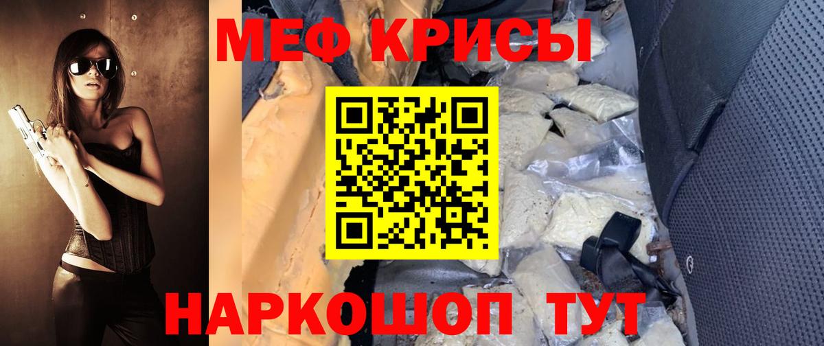 Мефедрон  Астрахань