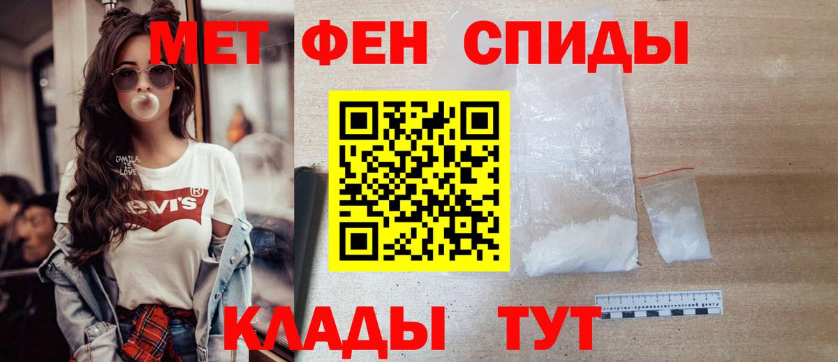 Первитин Methamphetamine  Астрахань  Первитин Methamphetamine 