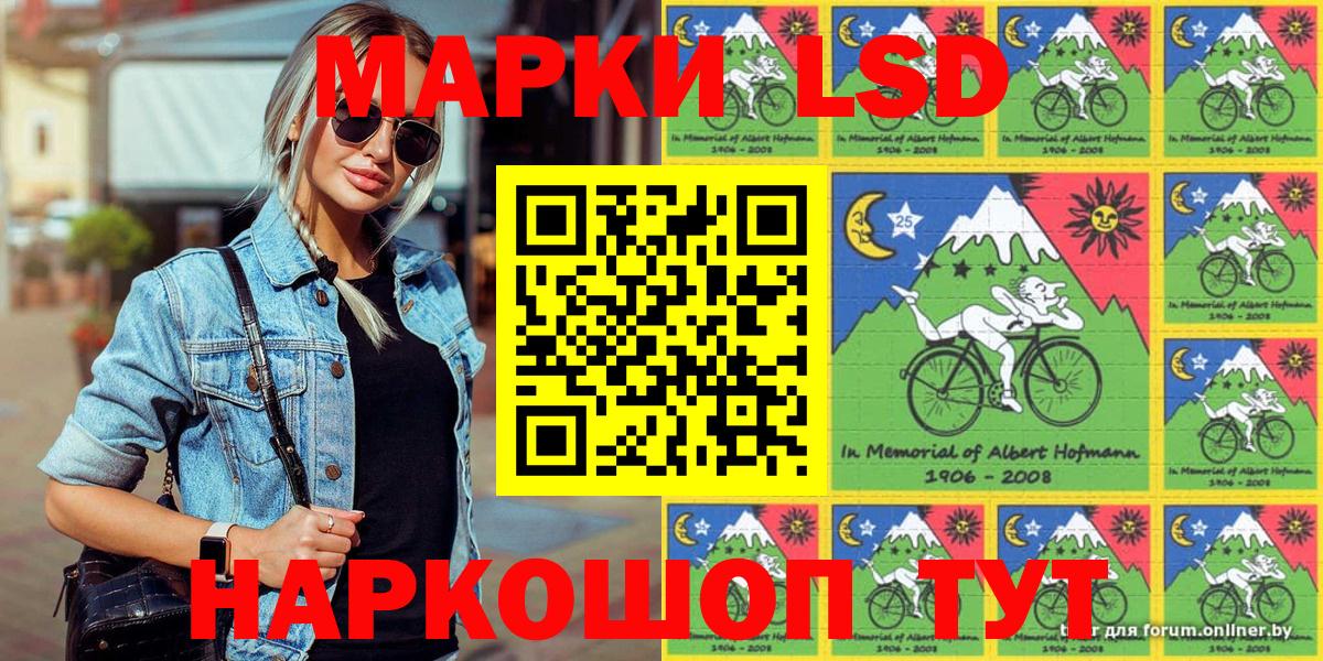 Марки NBOMe 1500мкг Астрахань