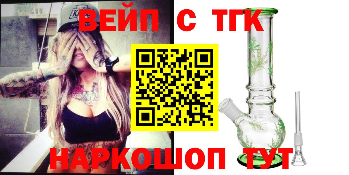 Дистиллят ТГК вейп  ТГК вейп  Вход с VPN  Астрахань 