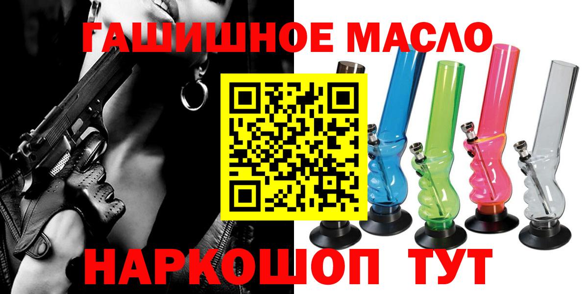 ГАШ  Меф кристаллы  Канабис  Cocaine  COCAIN  Мефедрон  Астрахань  Вход с VPN  Цена 