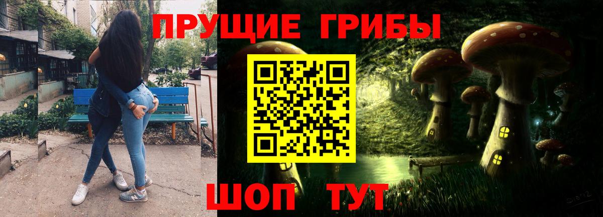 Галлюциногенные грибы Cubensis Астрахань