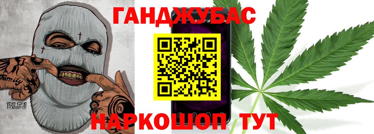 МАРИХУАНА Bruce Banner Астрахань